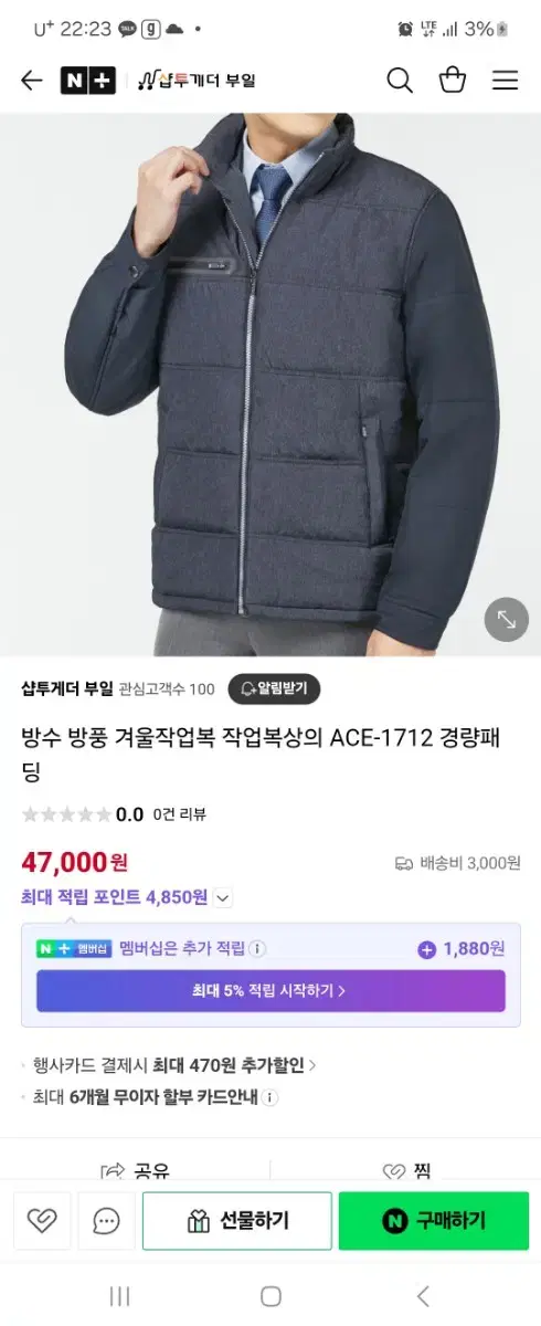 에이스 작업복 경랑패딩 ace1712